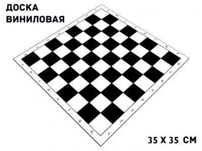 Доска для шахмат, виниловая. Размер 35х35 см