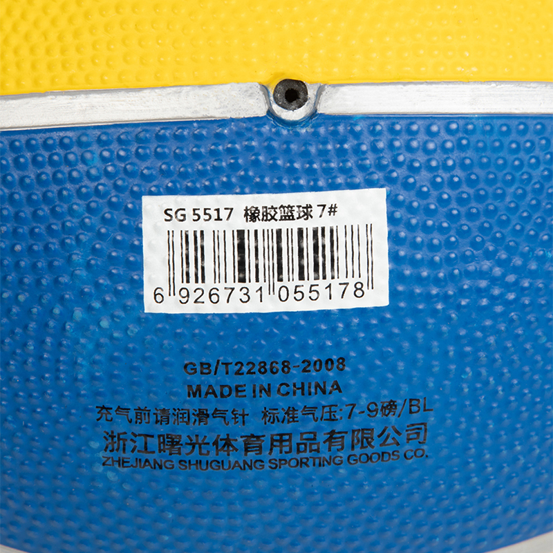 Мяч баскетбольный AURORA Sports, размер 7, материал-резина, сине-желтый