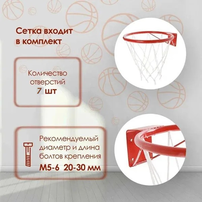 Корзина баскетбольная №1 d-250мм труба с упором и сеткой