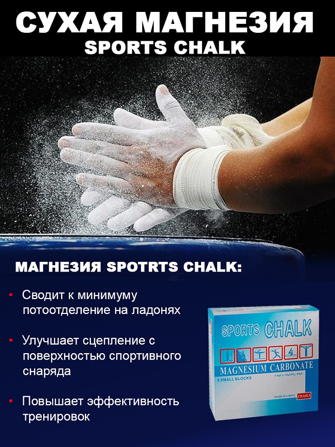 Магнезия в брикетах по 55-60гр