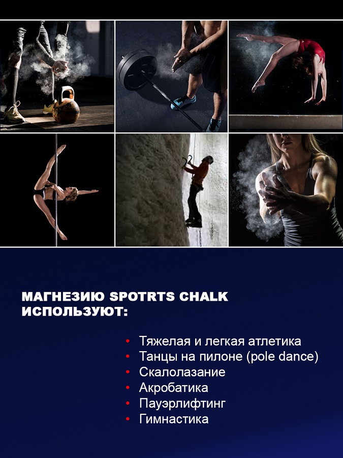 Магнезия в брикетах по 55-60гр